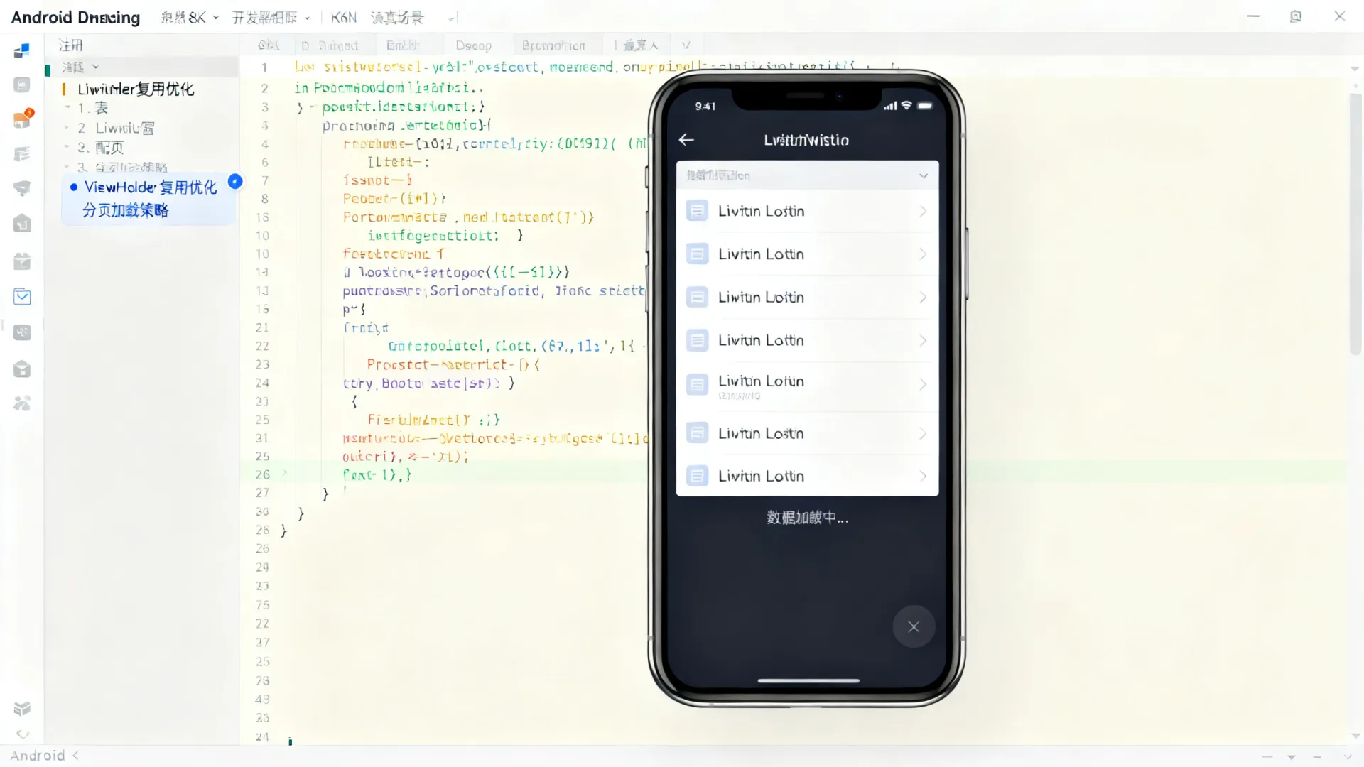 如何实现ListView高效加载?Android开发列表优化教程 如何实现ListView高效加载