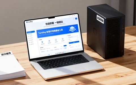 TurnKey美国预装环境镜像建站快吗省时省力？ - 热门建站工具测评推荐