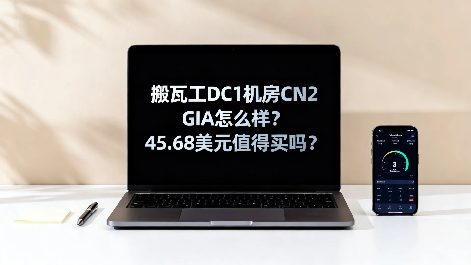 【补货速抢】搬瓦工DC1机房新服务器:保证CN2 GIA+CMIN2,45.68美元/年,支持支付宝/Paypal 搬瓦工DC1机房新服务器
