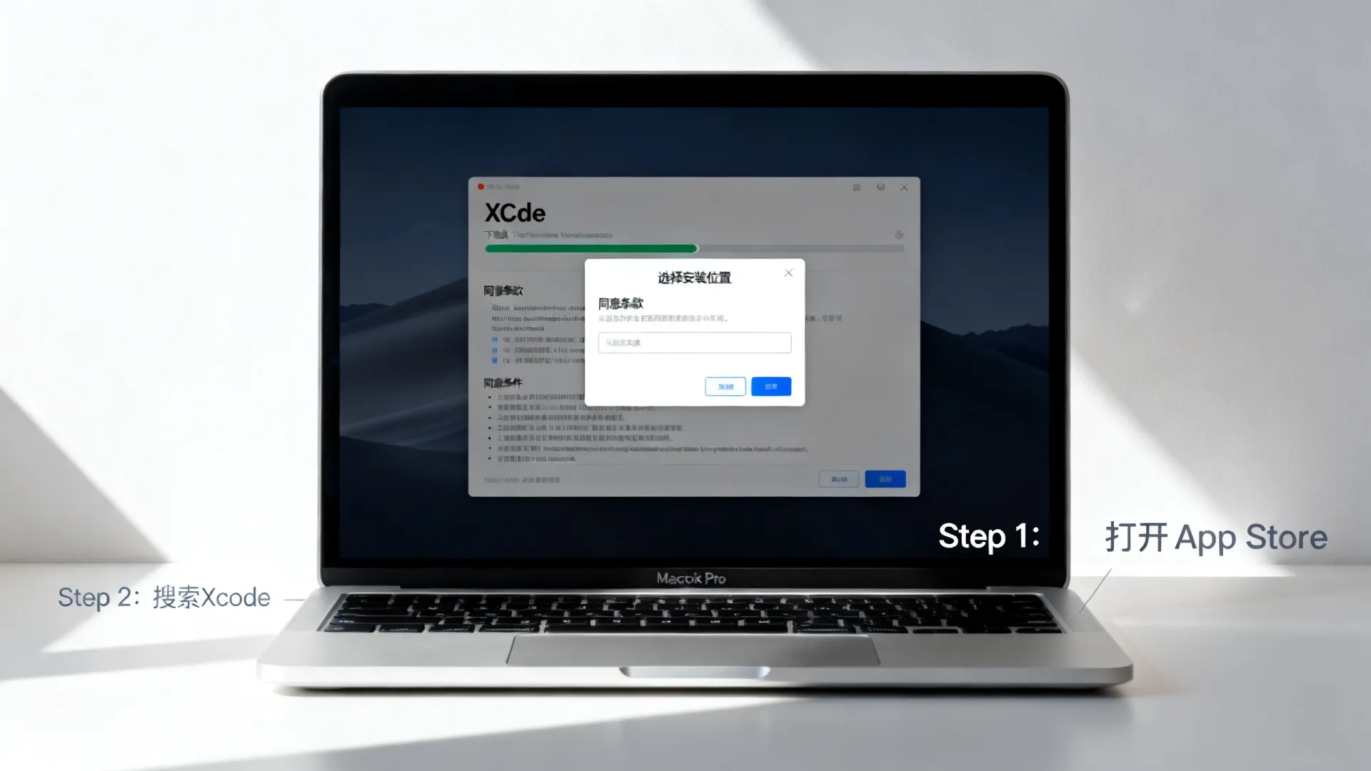 如何在Mac上安装Xcode开发环境?,xcode环境配置教程 如何在Mac上安装Xcode开发环境