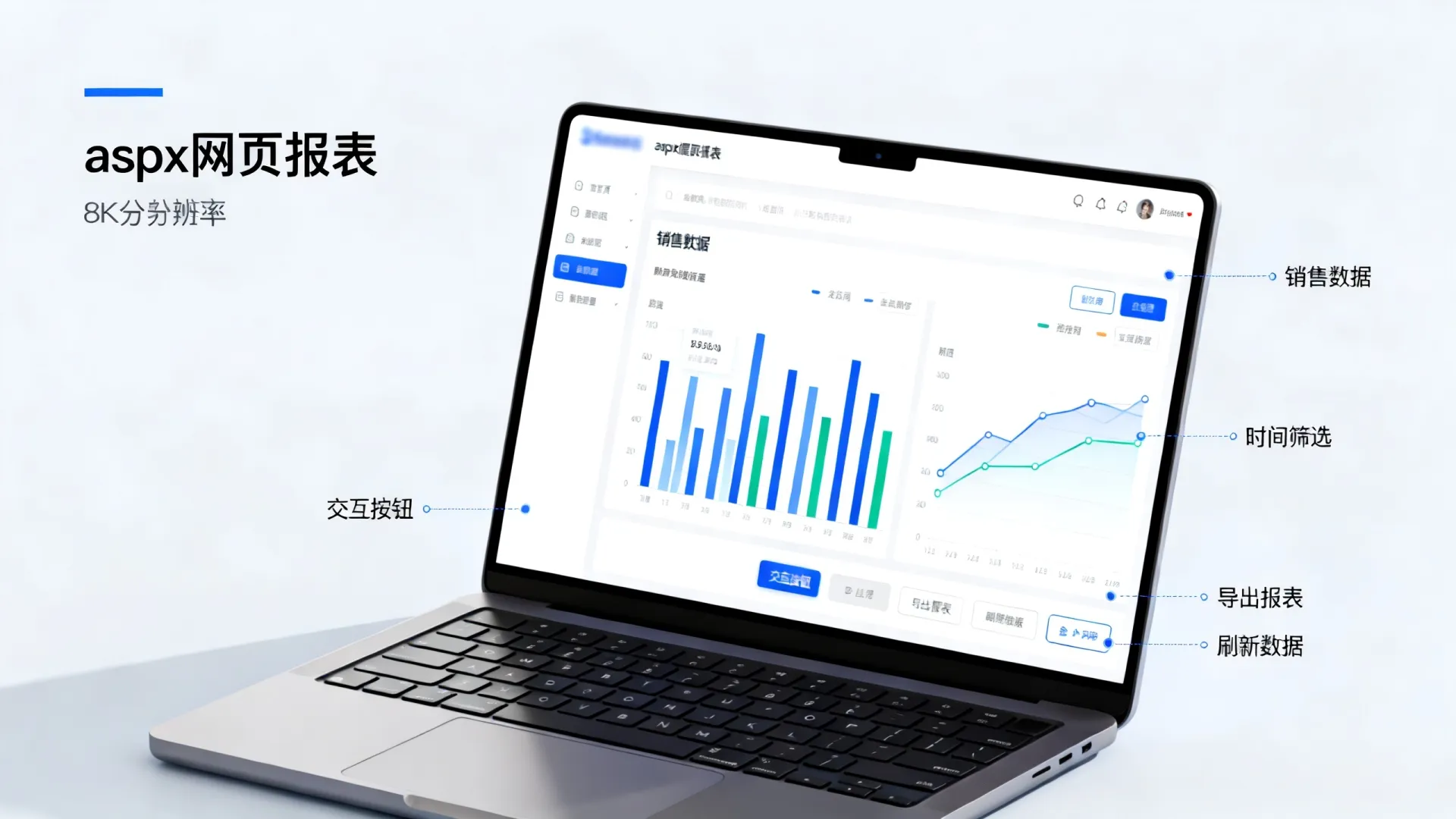 aspx网页报表 aspx网页报表
