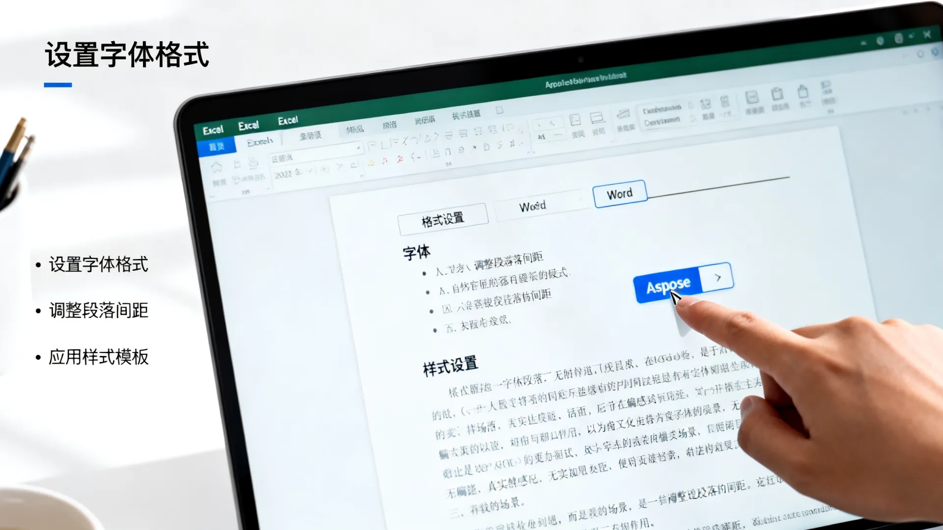 如何用Aspose设置格式?Excel/Word格式设置教程详解 如何用Aspose设置格式?Excel/Word格式设置教程详解