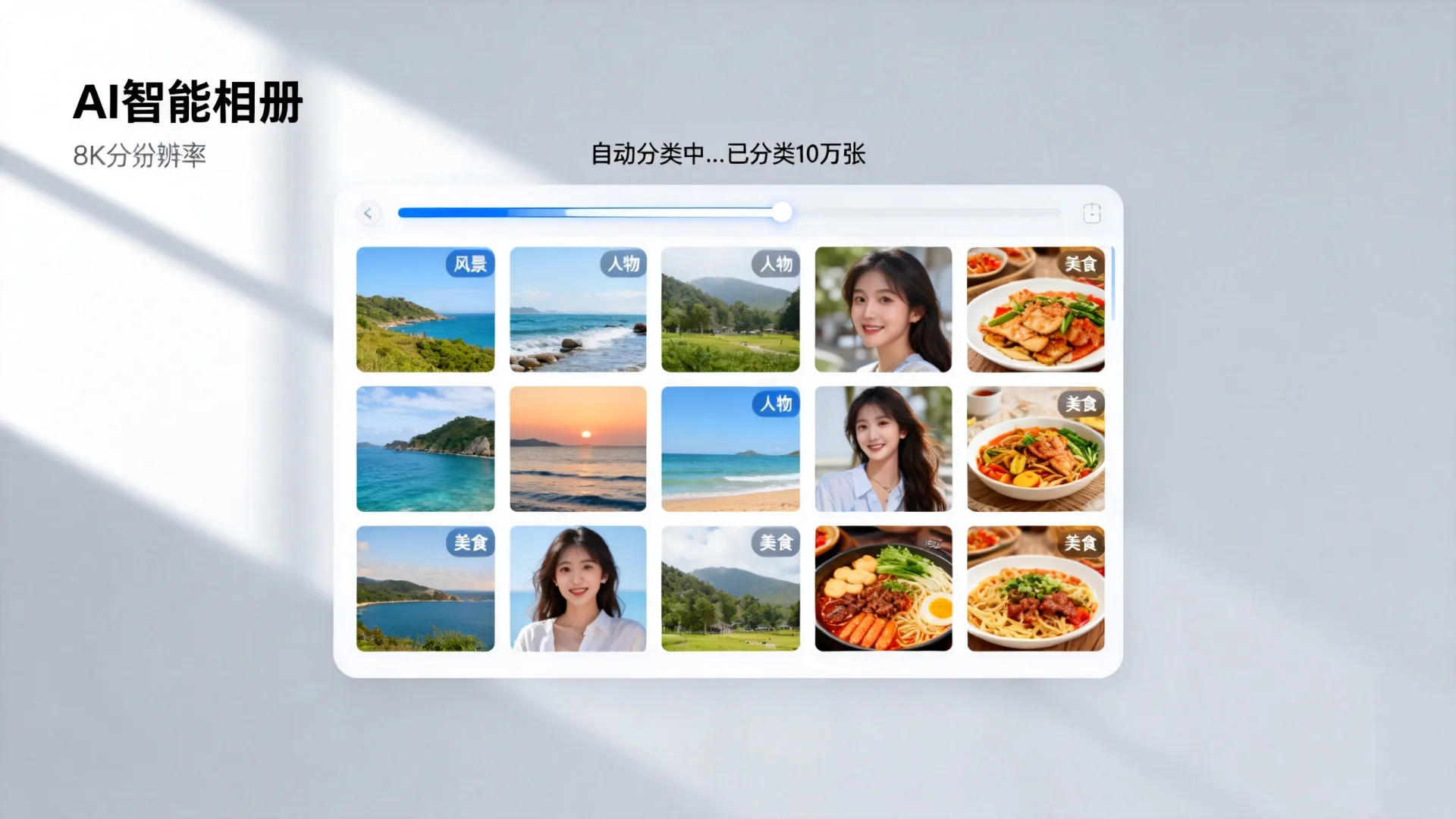 AI智能相册如何管理10万张照片?照片管理神器自动分类超省心 AI智能相册如何管理10万张照片