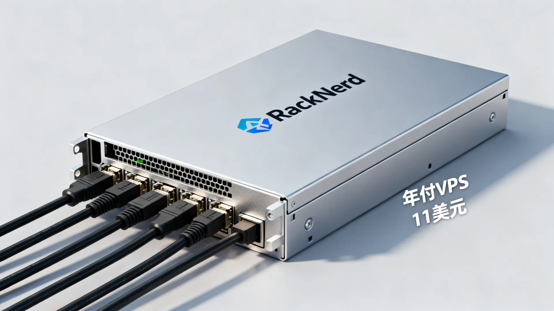 RackNerd 双十一特惠年付VPS主机 美国年付VPS低至11美元 - VPS评测 - 国外VPS,国外VPS商家,评测及优惠 RackNerd 双十一特惠年付VPS主机 美国年付VPS低至11美元 - VPS评测 - 国外VPS,国外VPS商家,评测及优惠