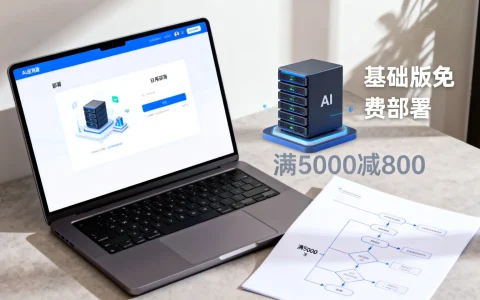 AI应用部署1212活动有哪些优惠，怎么部署最省钱？