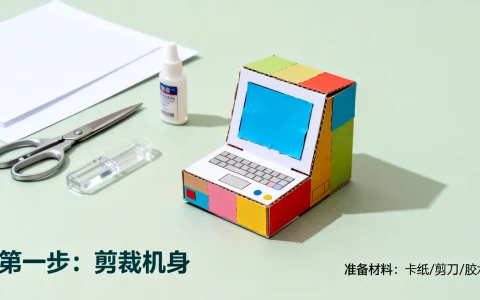用纸做迷你小电脑怎么做？纸做迷你小电脑DIY教程