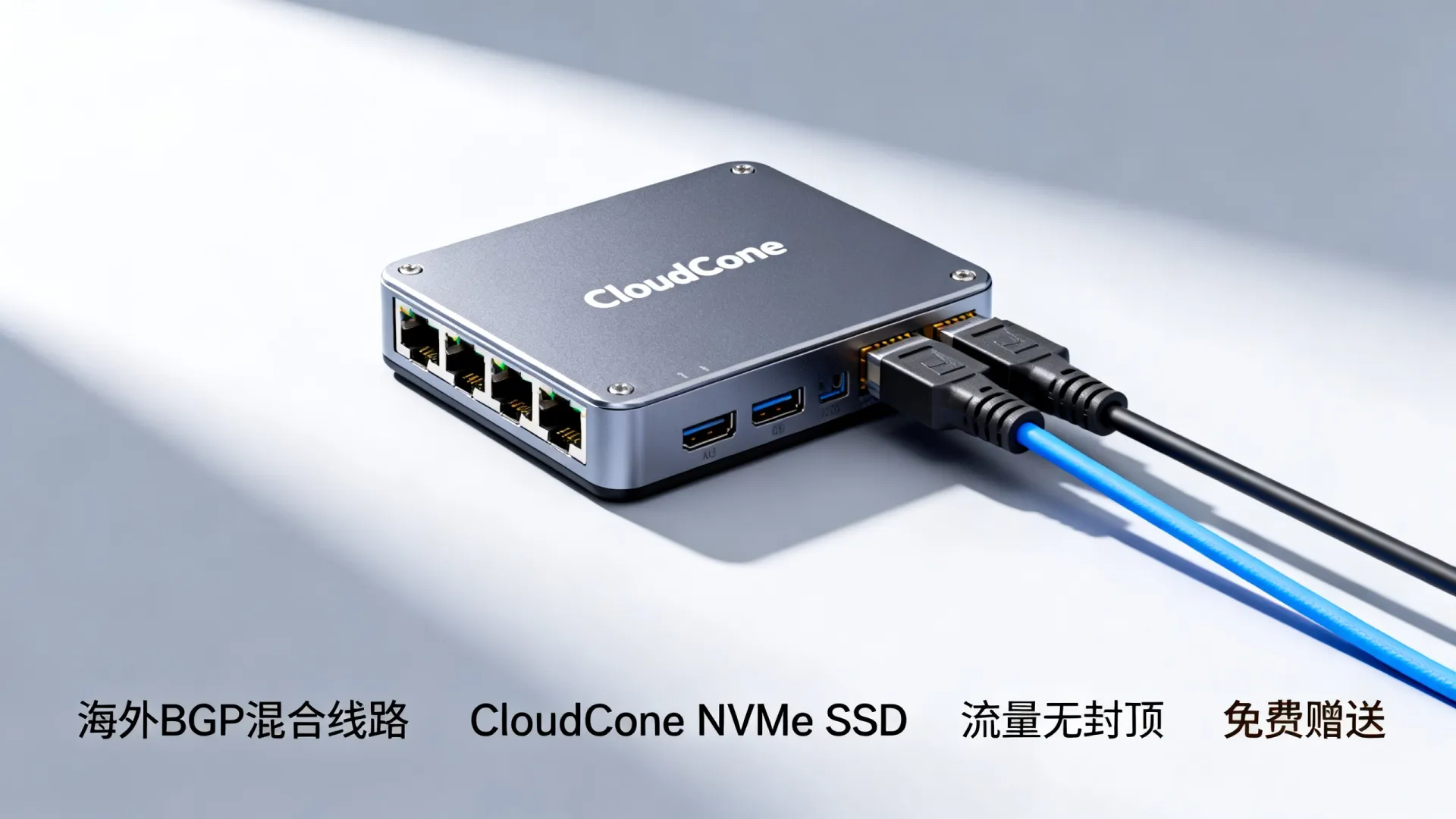 海外BGP混合线路 cloudcone - NVMe SSD,流量无封顶,免费赠送 海外BGP混合线路 cloudcone