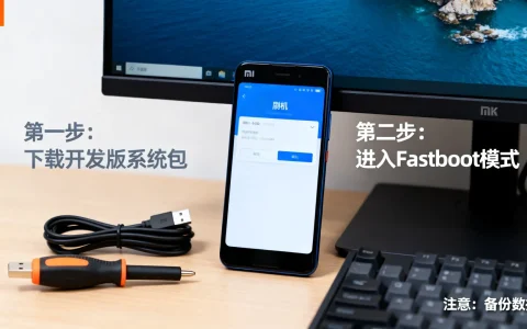 小米开发版如何刷机？| 详细教程+注意事项