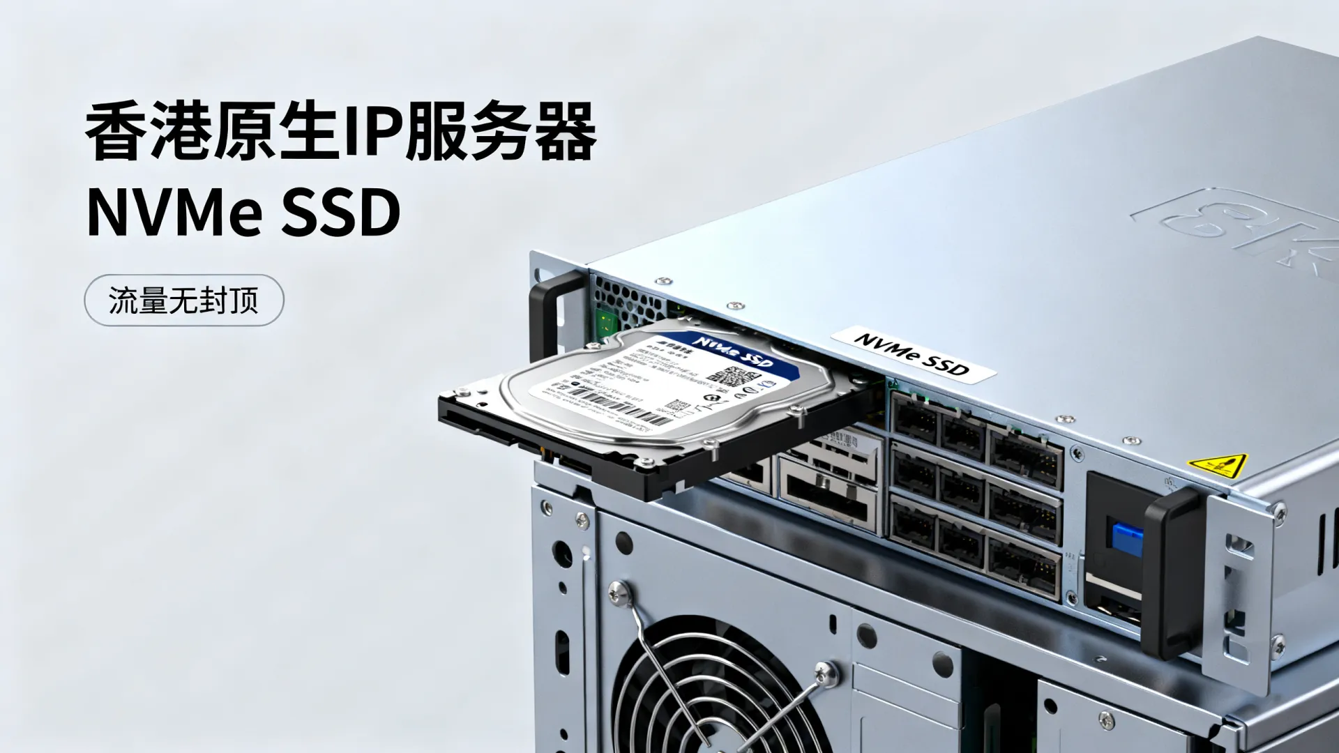 中国香港原生IP 香港原生ip - NVMe SSD,流量无封顶,仅需 中国香港原生IP 香港原生ip