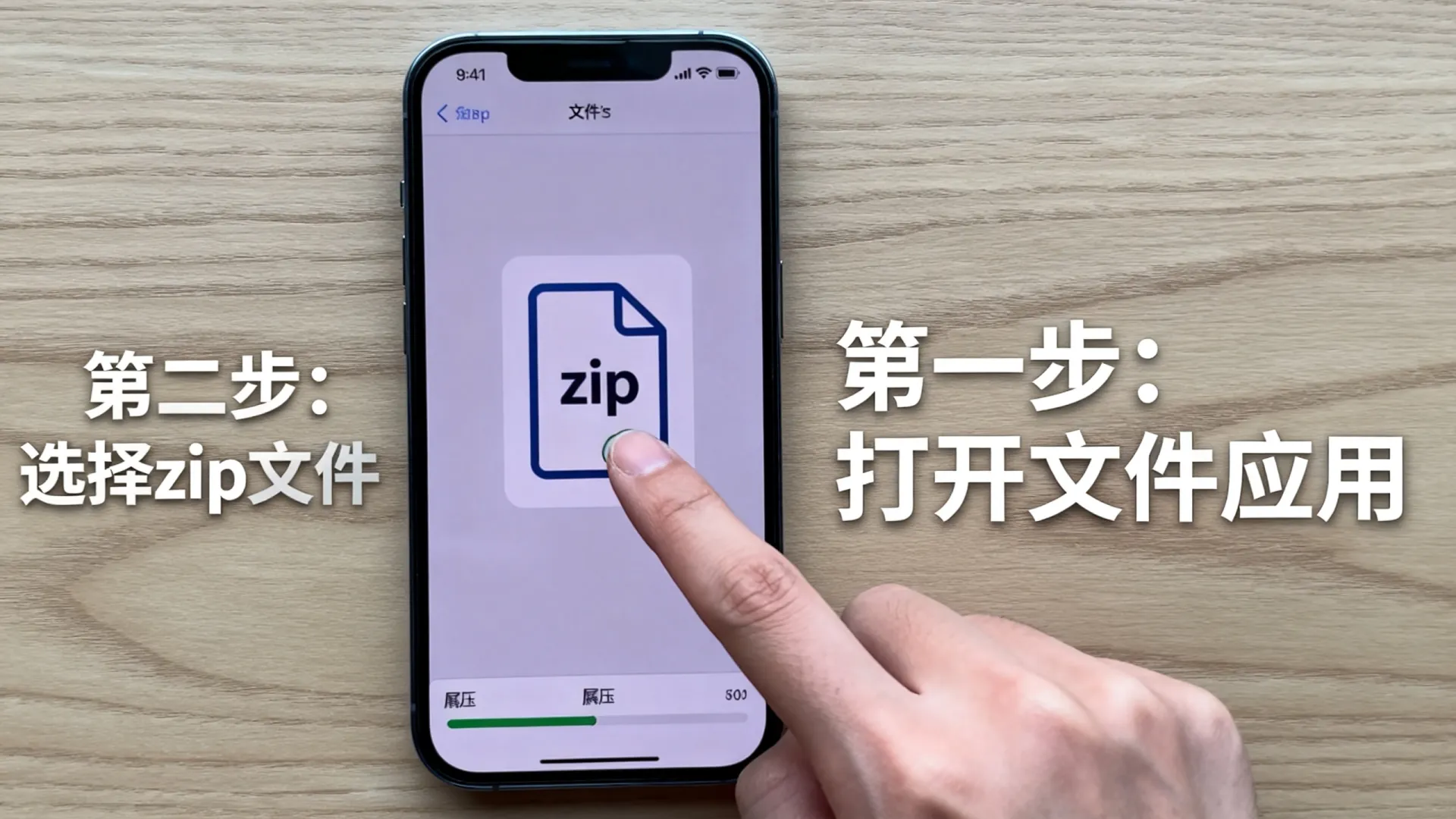 iOS开发如何解压zip文件,iOS解压文件教程 iOS开发如何解压zip文件