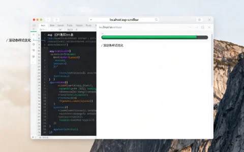 asp下拉列表滚动条如何实现与优化？有何最佳实践分享？