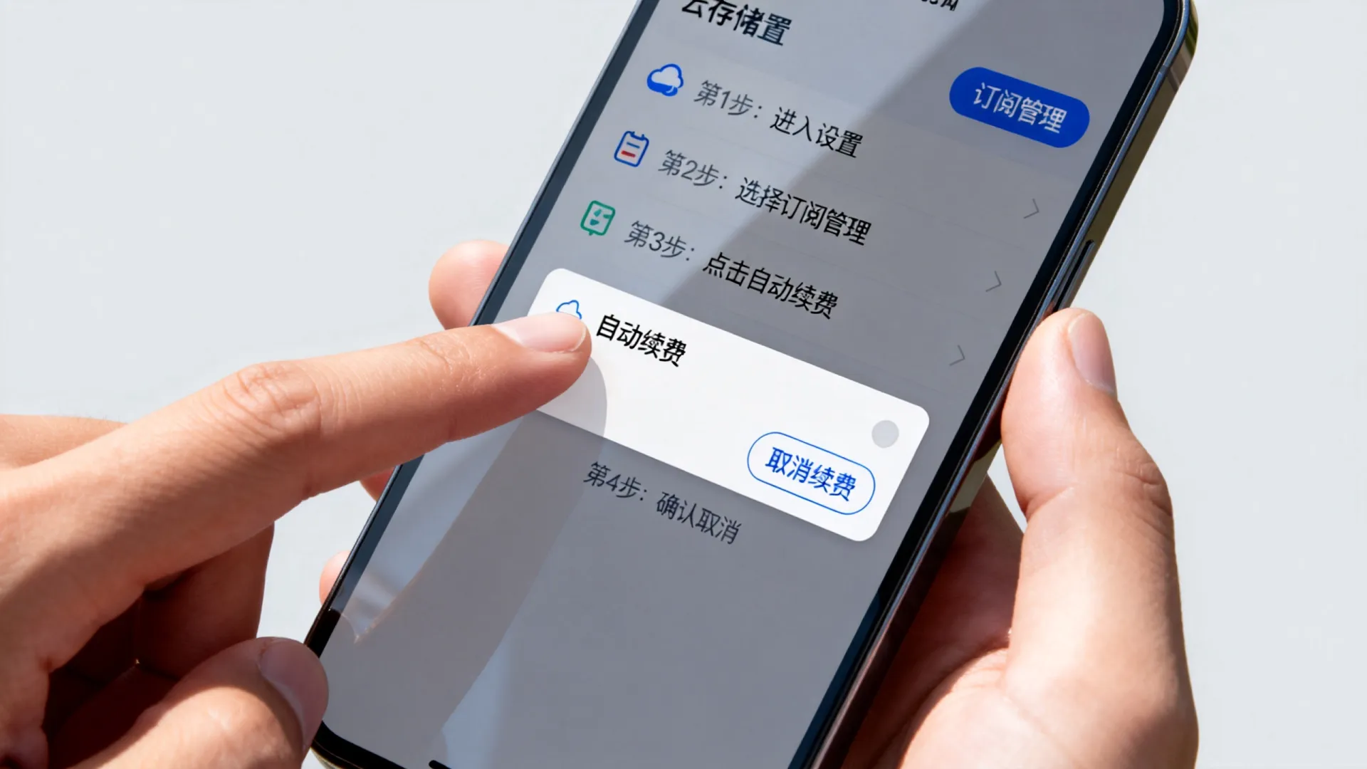 国外cap云存储怎么取消 国外cap云存储怎么取消