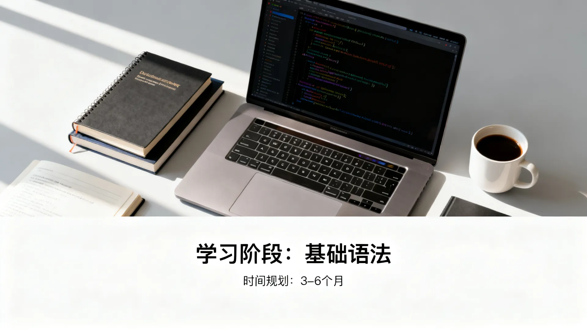 如何学开发 如何学开发