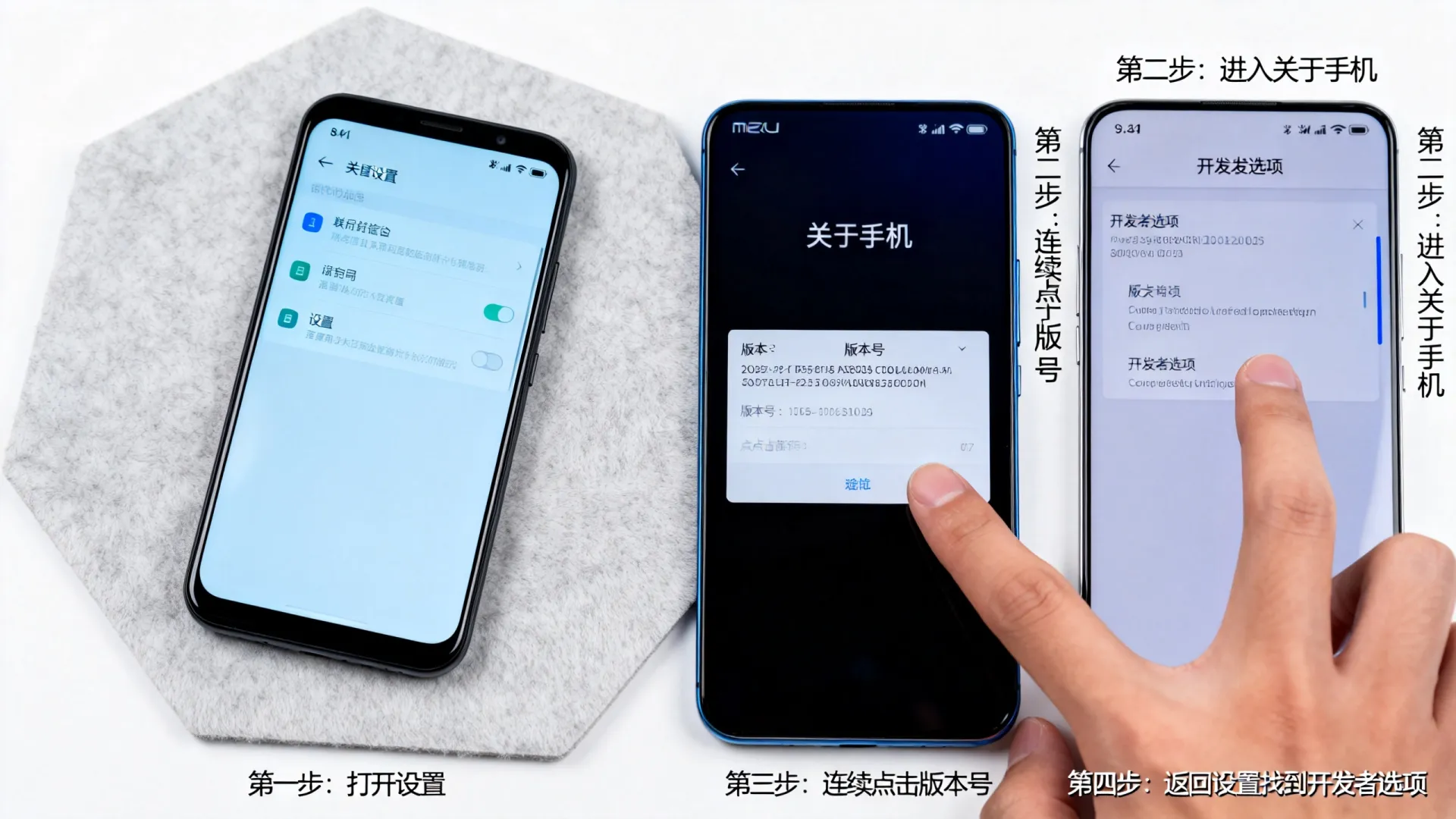 魅族pro开发者模式 魅族pro开发者模式