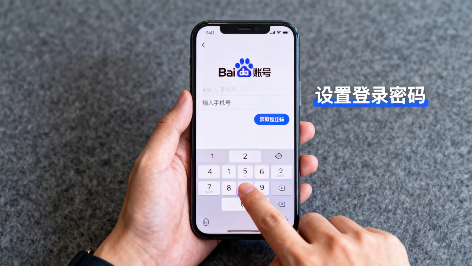 如何注册百度账号?,百度账号注册流程是什么? 百度账号注册流程是什么