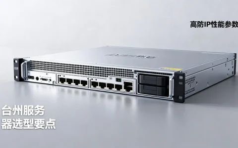 湘情盾高防IP怎么样，台州电信联通移动高防服务器怎么选？