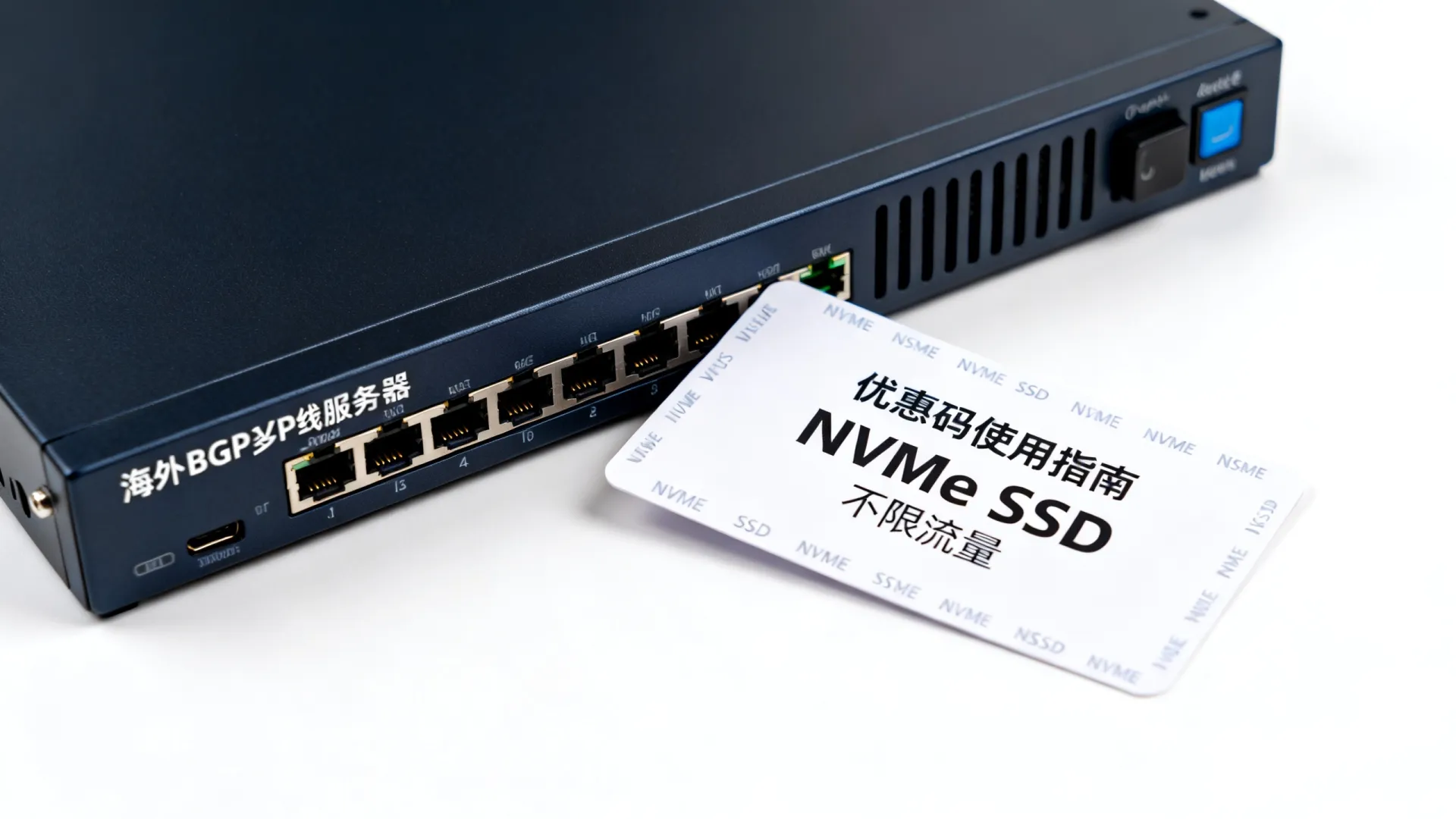 海外BGP多线 vps优惠码 - NVMe SSD,不限制流量 海外BGP多线 vps优惠码