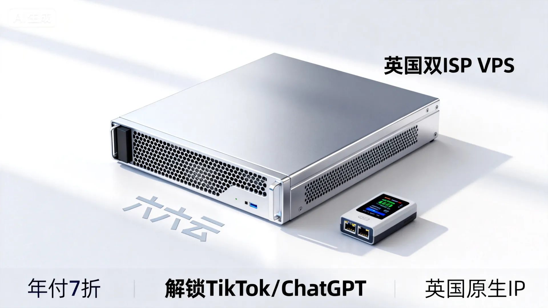 简单测评下六六云英国双ISP VPS,英国原生IP,解锁tiktok/chatgpt,年付7折中... - VPS评测 - 国外VPS，国外VPS商家，评测及优惠