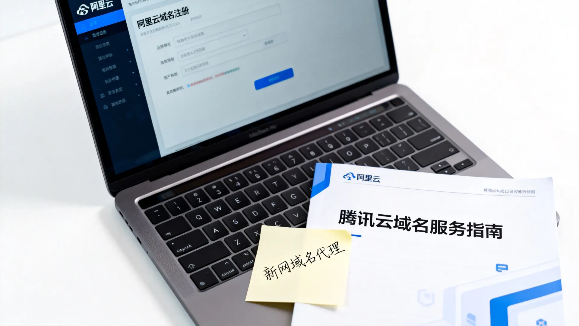 国内有哪些大型域名代理公司?域名注册服务哪家强 国内有哪些大型域名代理公司