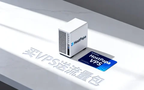 HostPapa七夕买VPS送流量包是真的吗？VPS优惠
