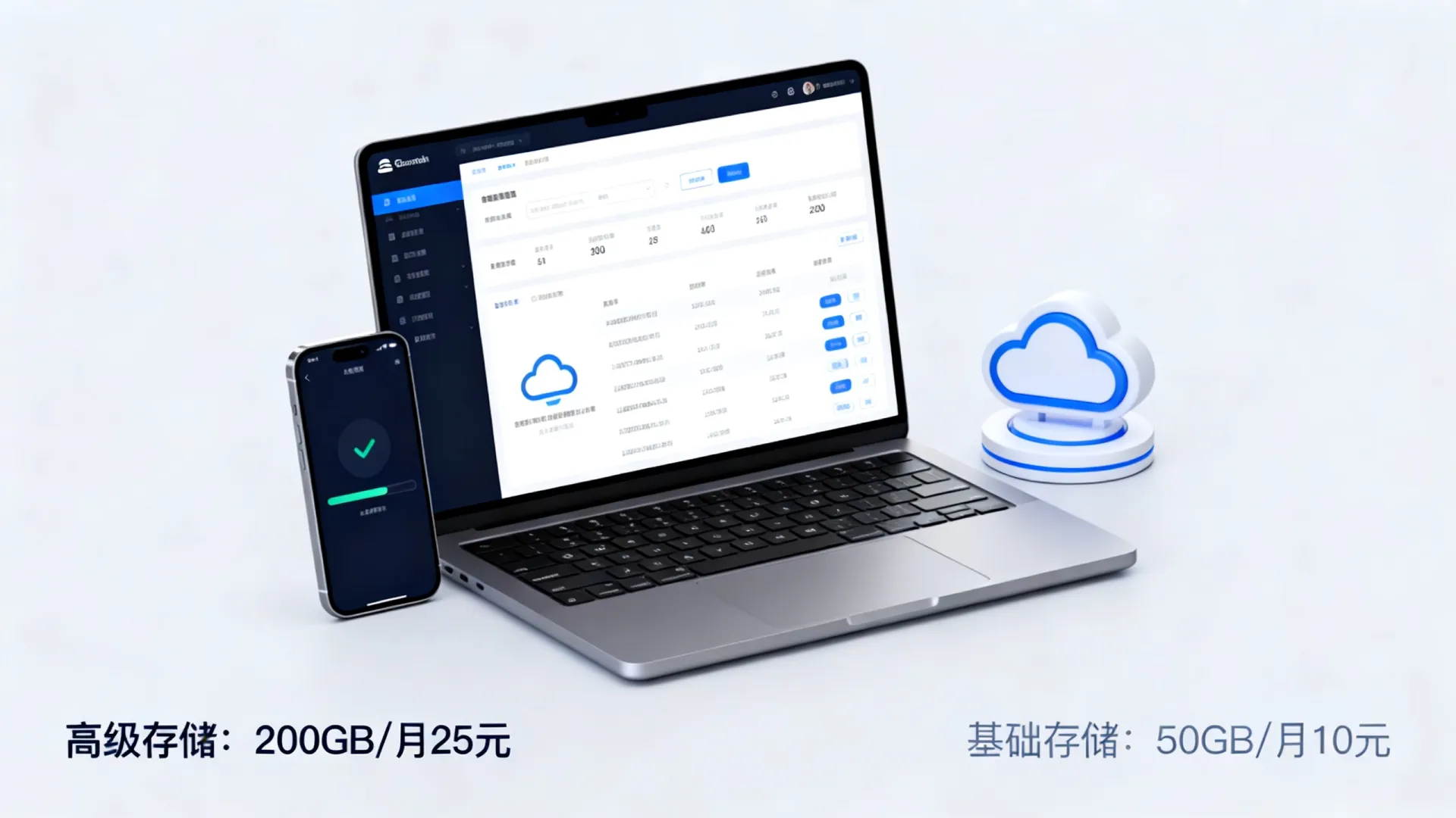 国内图片云存储怎么收费 国内图片云存储怎么收费