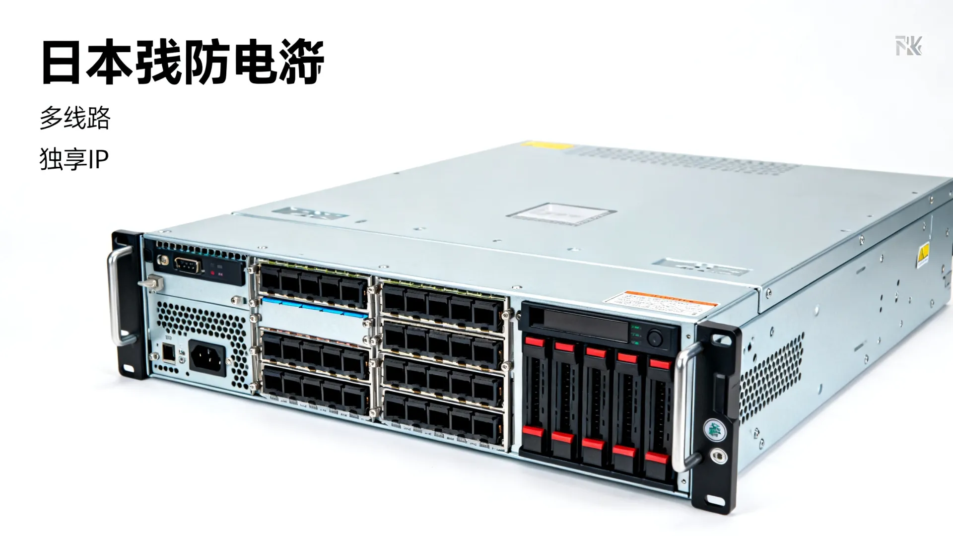 久旺云高防中华电信,SKT,KTF,Softbank,AU,Verizon,Cogent独享日本 Cogent独享日本