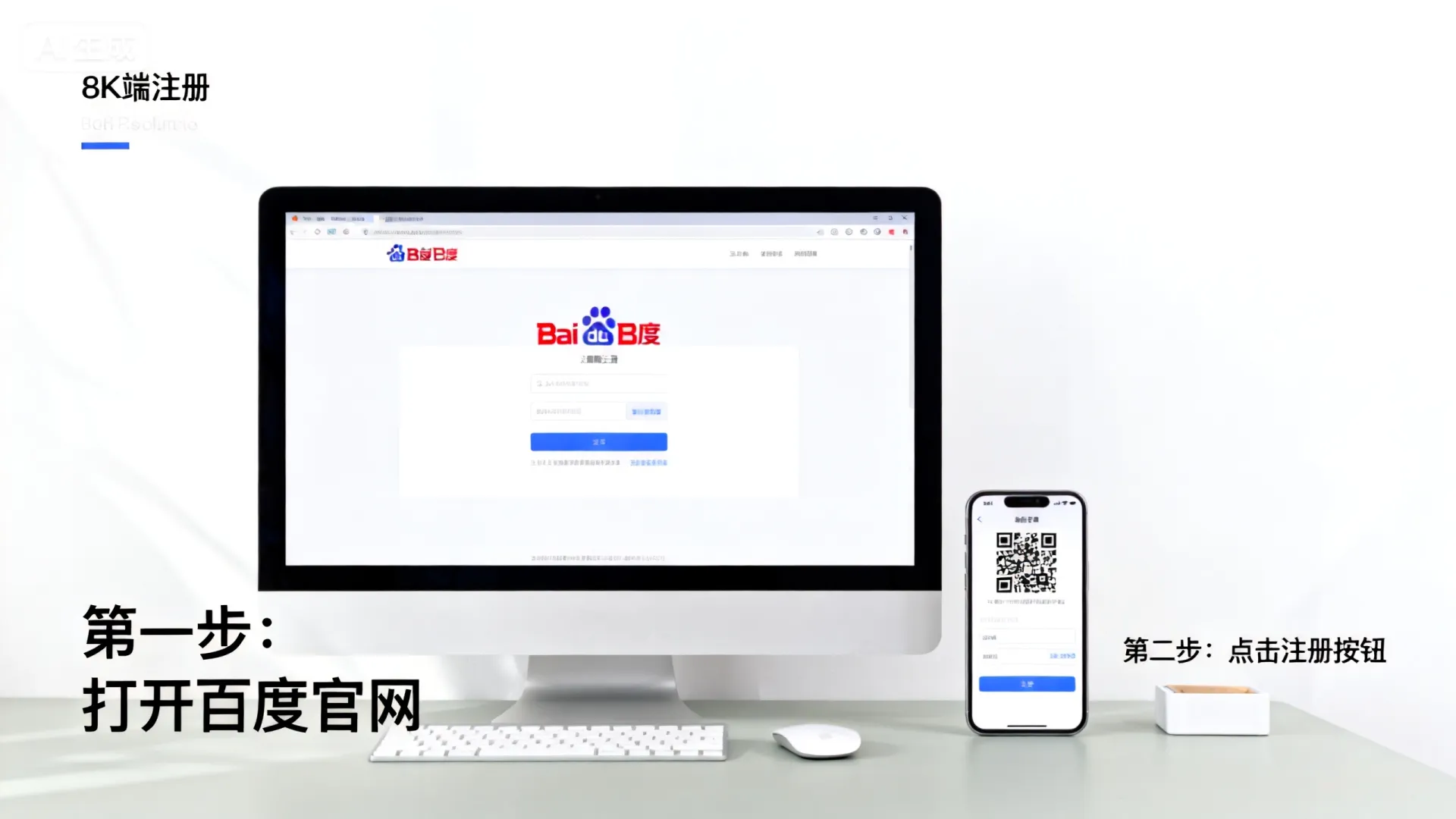 如何注册百度账号 | 百度账号注册流程 如何注册百度账号 | 百度账号注册流程