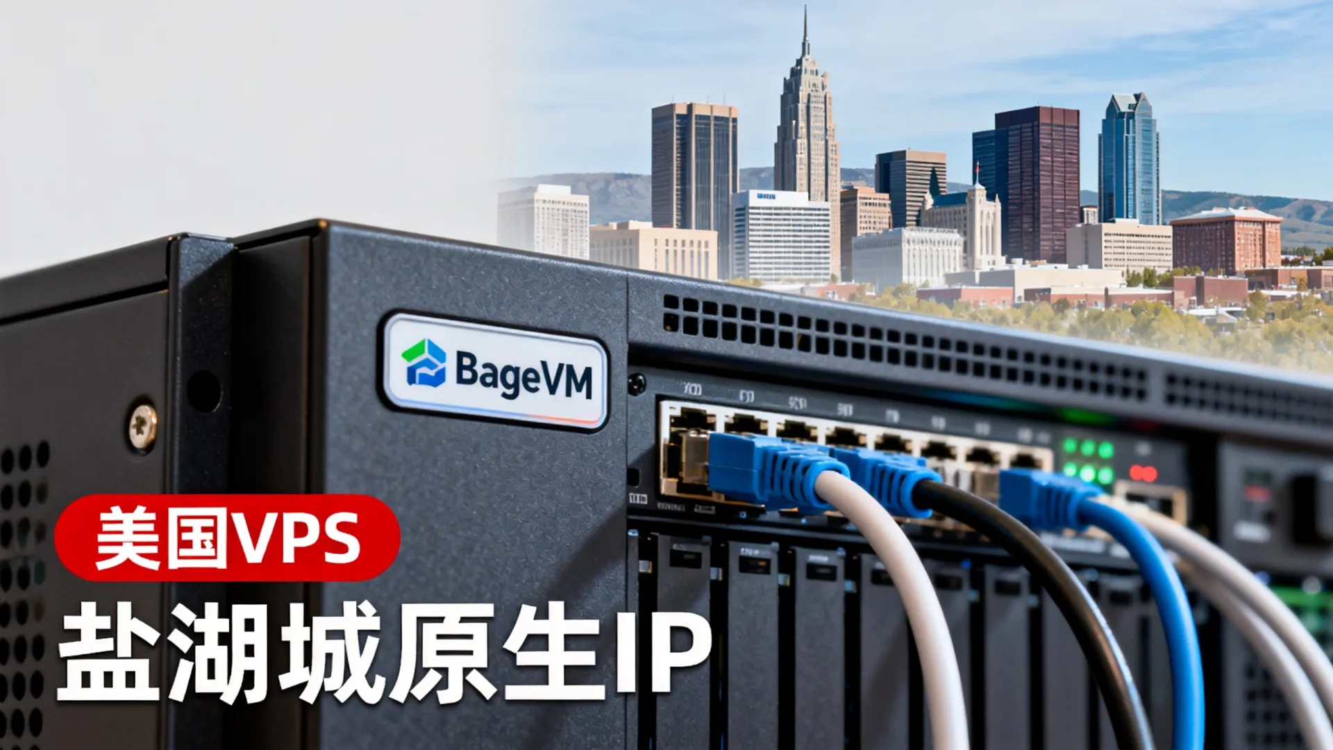 BageVM美国盐湖城VPS测评:原生IP美国双ISP,看视频13万+速度,Ryzen 9 9950X硬件性能爆棚 - 原生IP Ryzen 9 9950X硬件性能爆棚