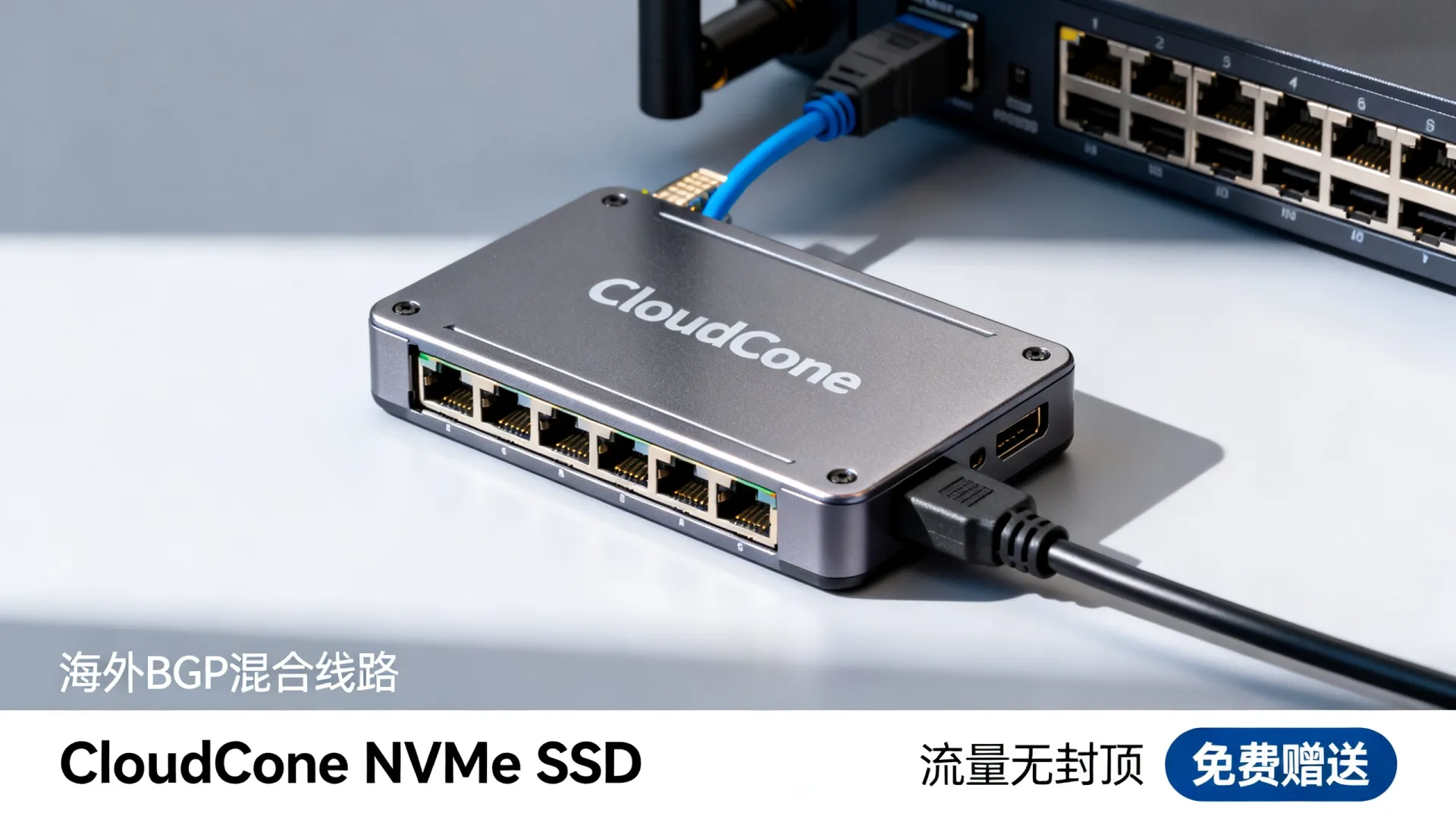 海外BGP混合线路 cloudcone - NVMe SSD,流量无封顶,免费赠送 海外BGP混合线路 cloudcone