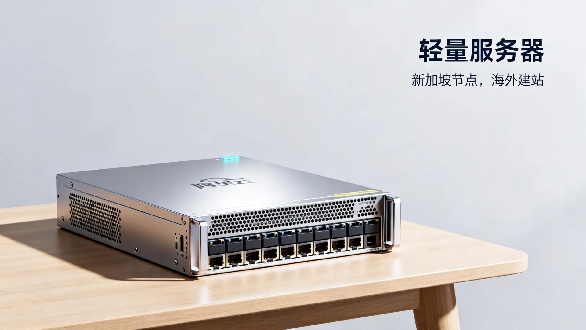 阿里云新加坡轻量服务器性能如何? | 海外建站首选服务器测评 阿里云新加坡轻量服务器性能如何? | 海外建站首选服务器测评