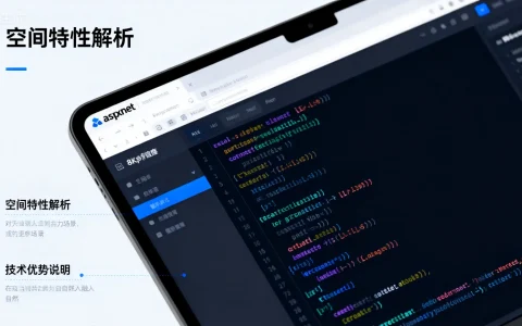 aspxnet空间揭秘，aspxnet究竟有何独特之处？