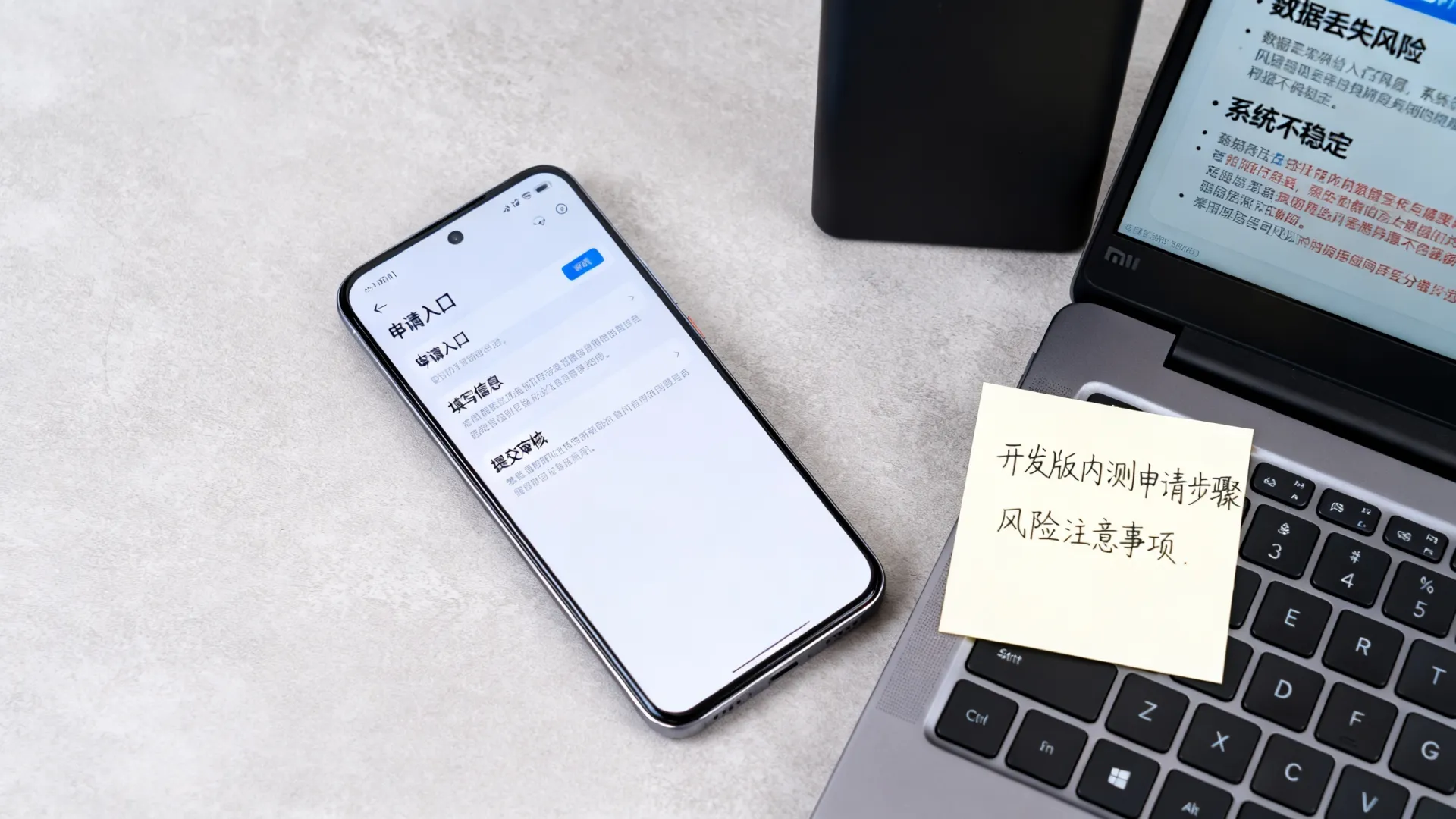 小米开发版内测 小米开发版内测