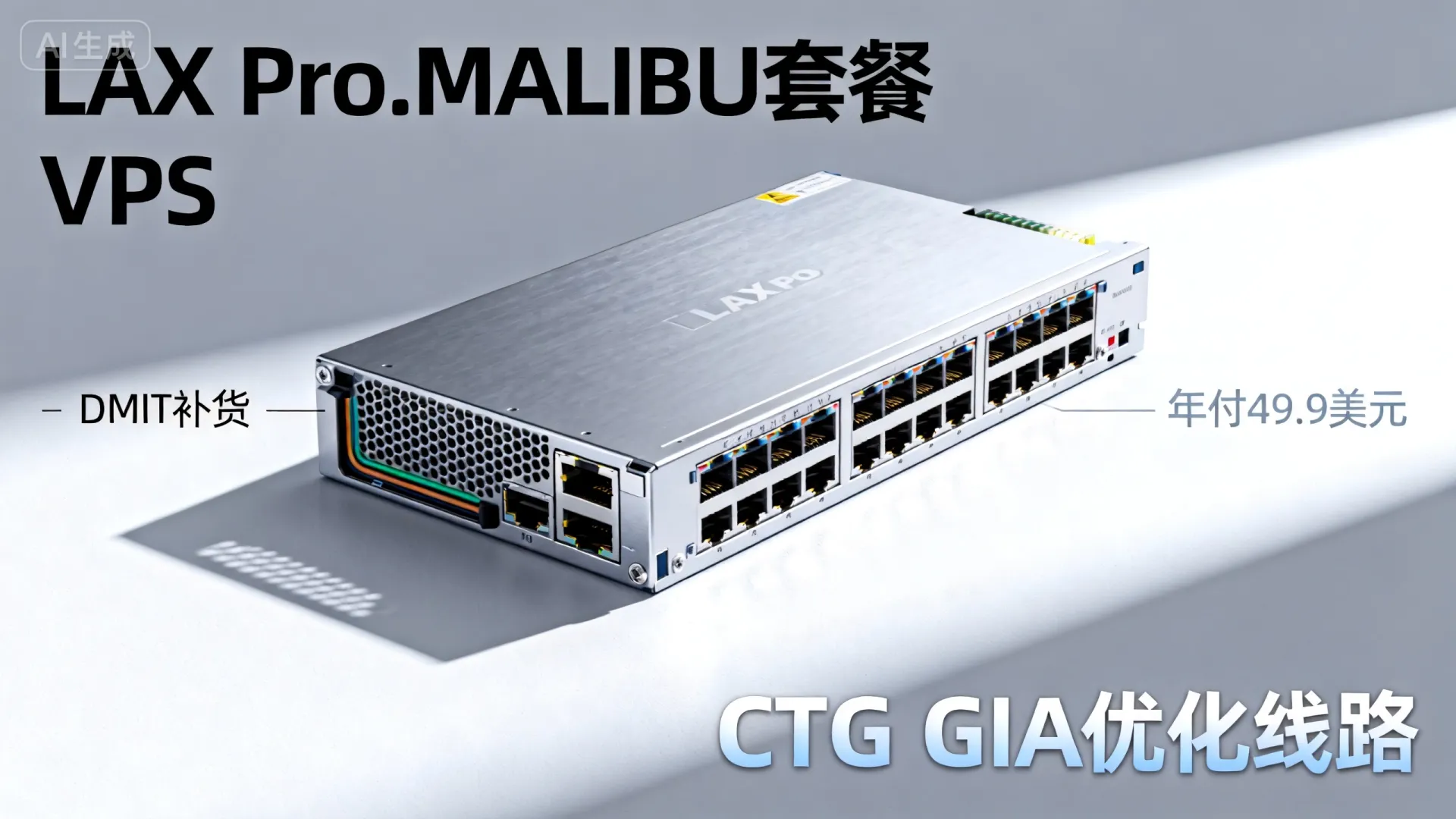 DMIT补货LAX.Pro.MALIBU套餐方案 ,年付49.9美元 CTG GIA 优化线路 - VPS评测 - 国外VPS,国外VPS商家,评测及优惠 DMIT补货LAX.Pro.MALIBU套餐方案 ,年付49.9美元 CTG GIA 优化线路 - VPS评测 - 国外VPS,国外VPS商家,评测及优惠
