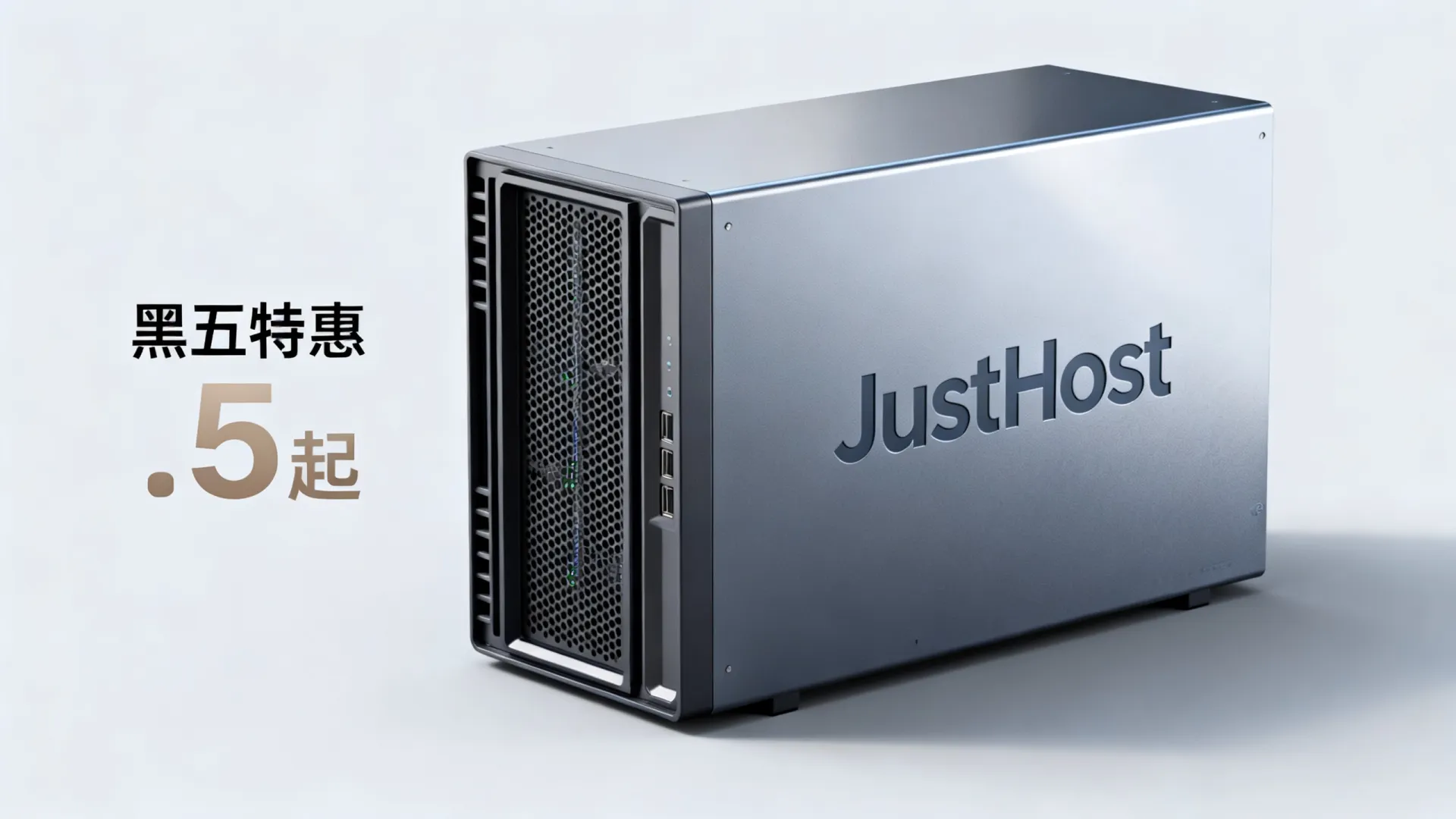 #黑五#justhost全场年付6折:13.5美元/年起,全球38机房可选,支持支付宝/银联/Paypal,流量无封顶 justhost全场年付6折