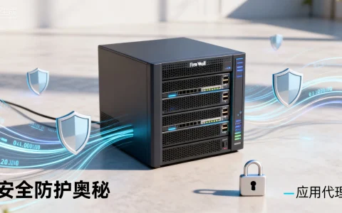 防火墙应用代理功能究竟有何独特之处？揭秘其安全防护奥秘！