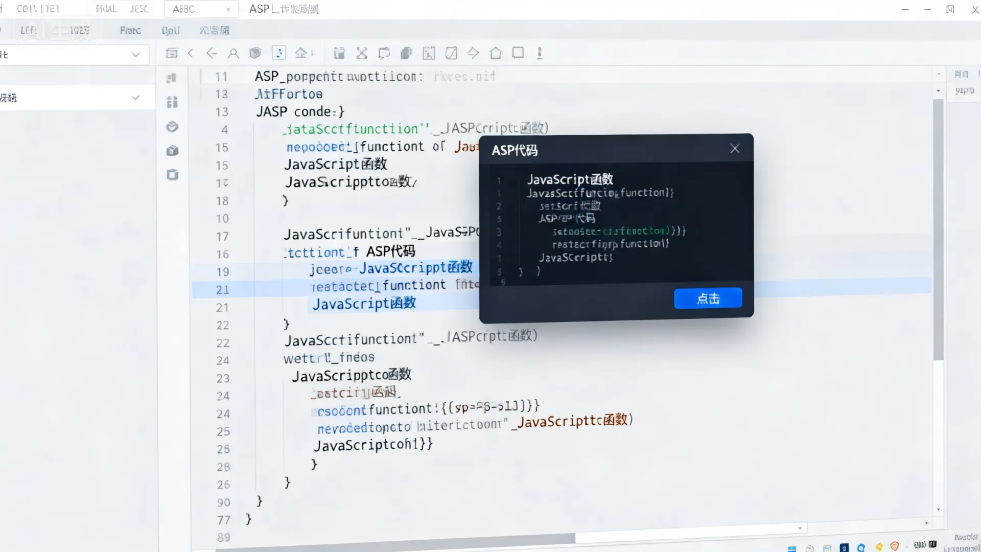 asp中使用js asp中使用js