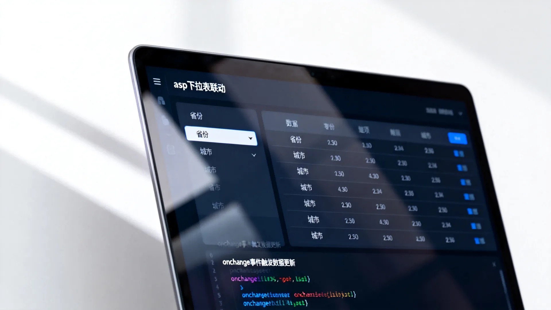 asp下拉列表联动 asp下拉列表联动