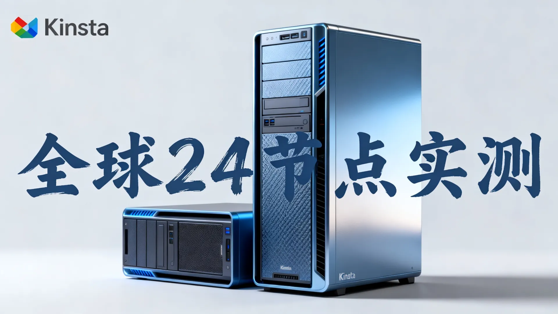 Google Cloud Premium全球24节点实测