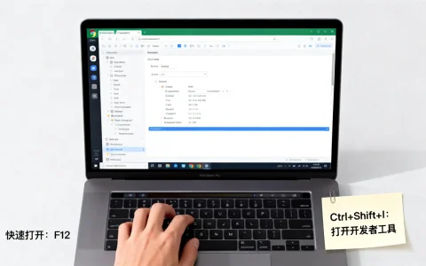 Chrome开发者工具快捷键有哪些，如何快速打开？