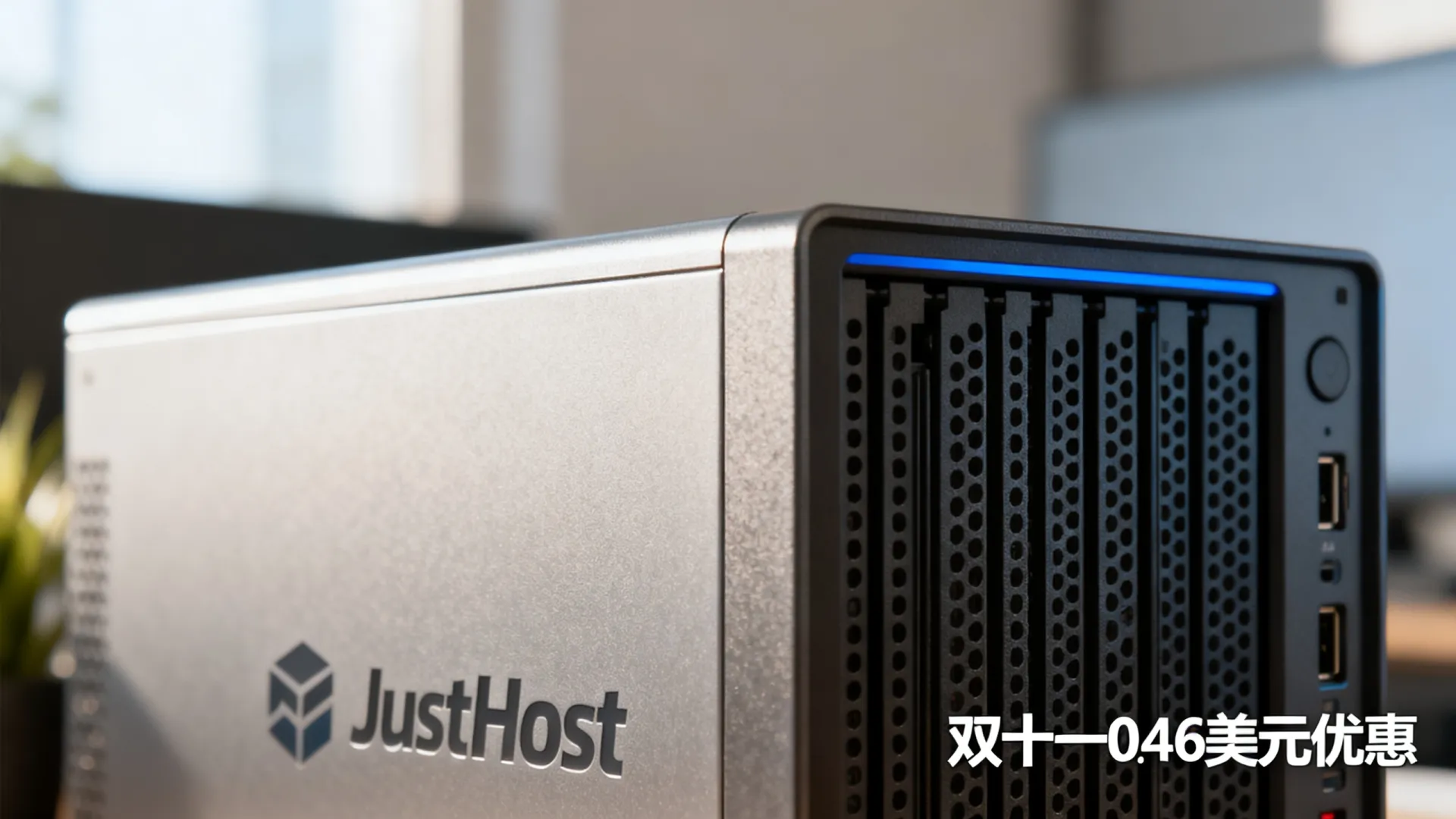 限时优惠 #双十一#justhost:0.46美元/月,全球27个国家38机房可选,支持支付宝/银联/Paypal 全球27个国家38机房可选