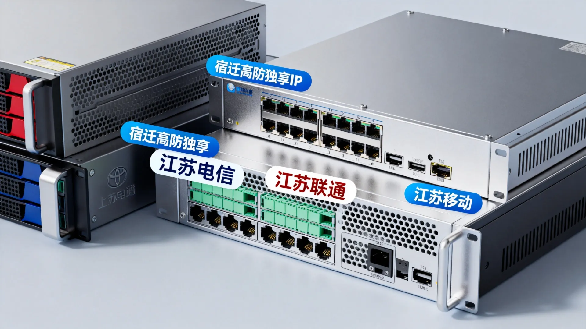 超信云高防电信,联通,移动独享江苏-宿迁 超信云高防电信