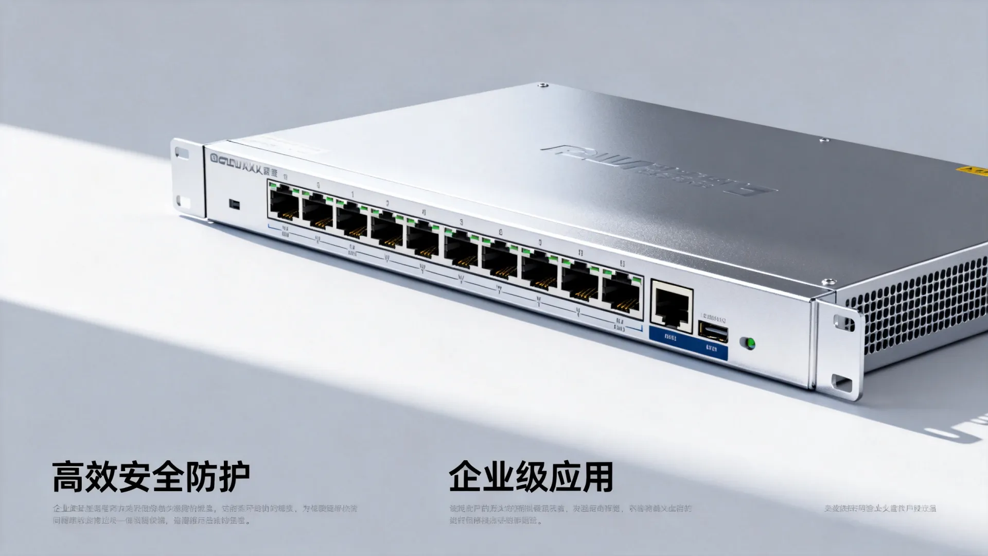 防火墙企业级 防火墙企业级