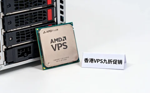 OrangeVPS香港AMD处理器怎么样？香港VPS九折促销价格解析