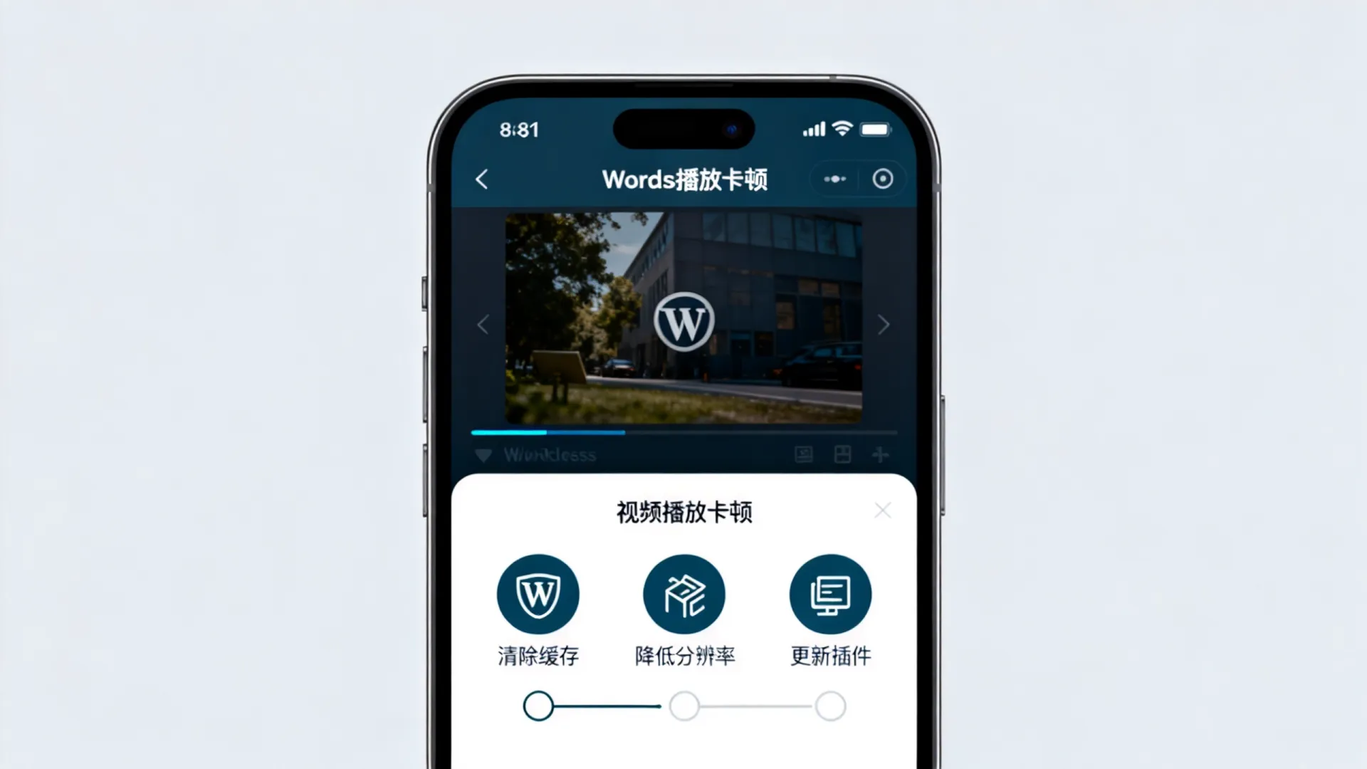 WordPress视频播放卡顿怎么办