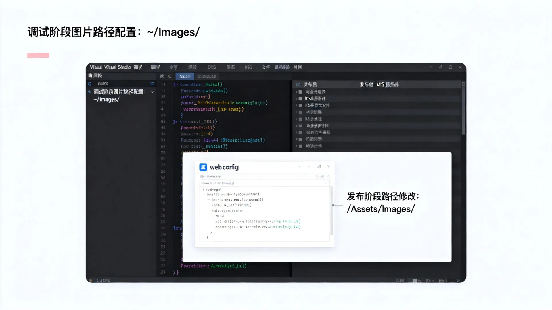 aspnet程序在调式和发布之间图片路径问题的解决方法 aspnet程序在调式和发布之间图片路径问题的解决方法