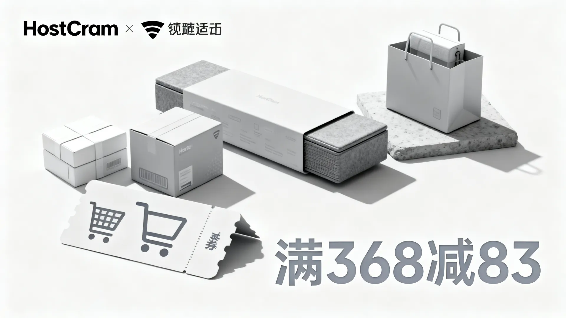 HostCram满减活动怎么参加?满368减83省钱攻略 HostCram满减活动怎么参加