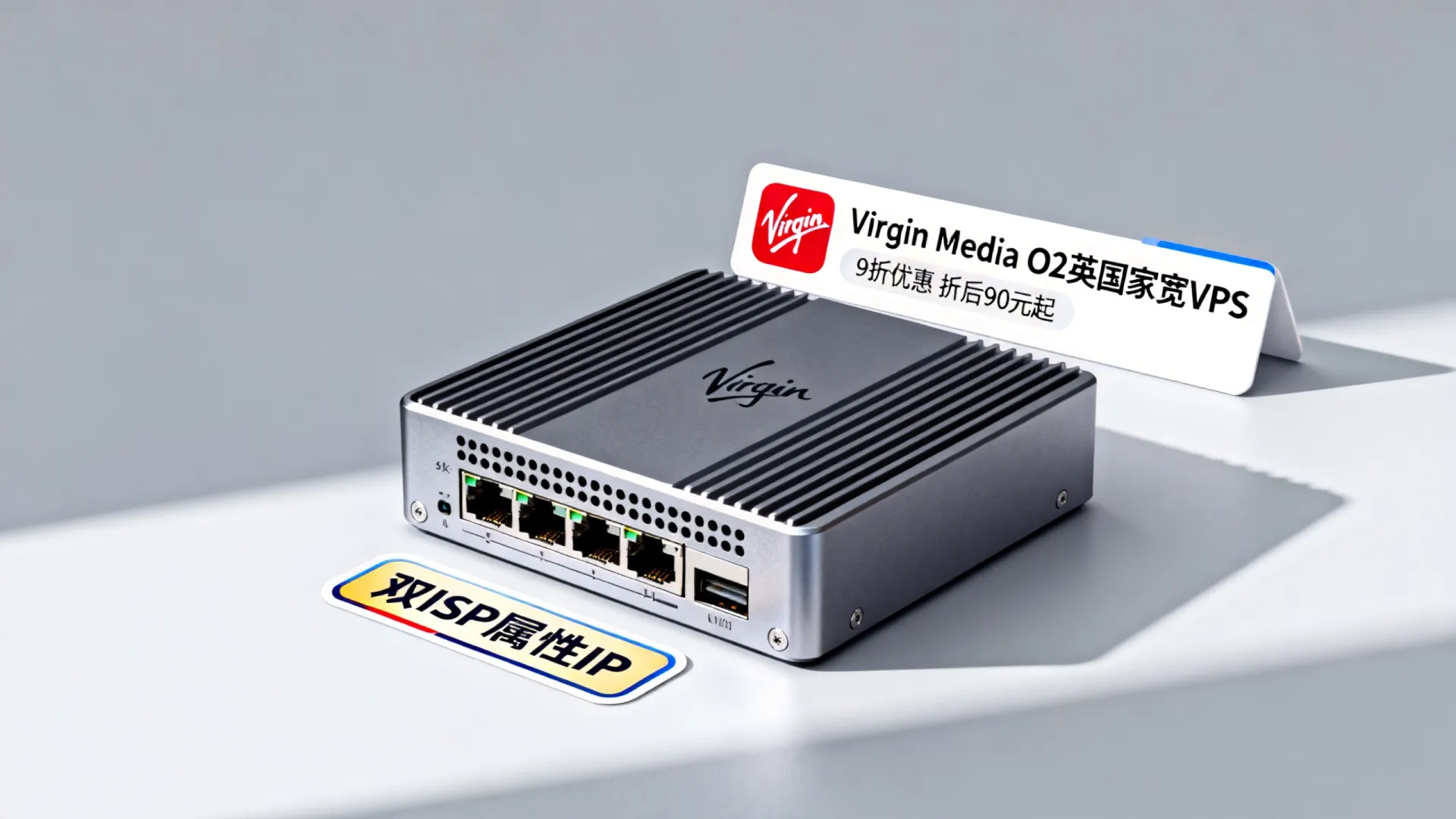 lisahost上新Virgin Media O2英国家宽VPS，9折优惠，折后90元/起，英国家庭住宅VPS/双ISP属性IP - VPS评测 - 国外VPS，国外VPS商家，评测及优惠
