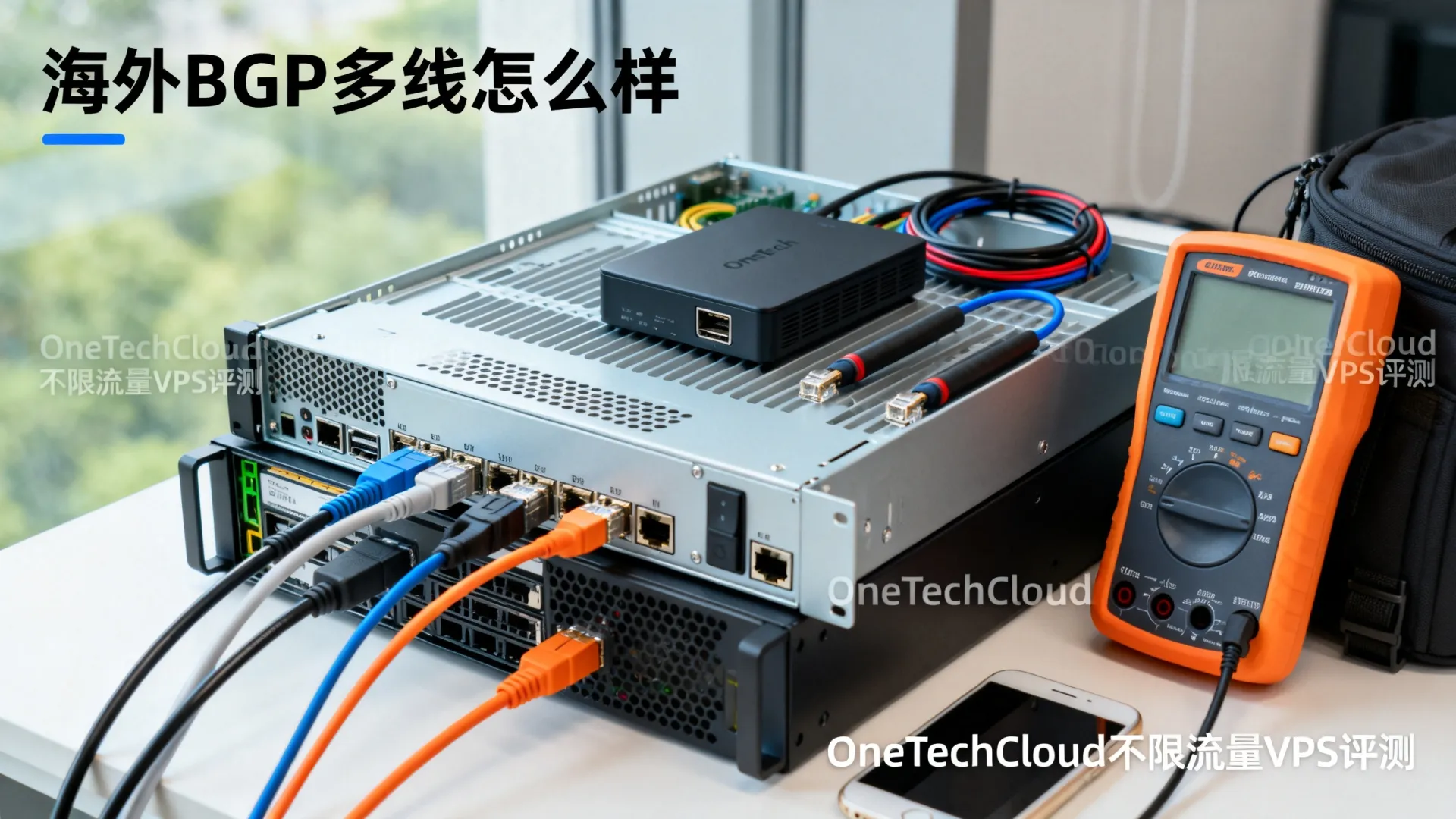 海外BGP多线 OneTechCloud
