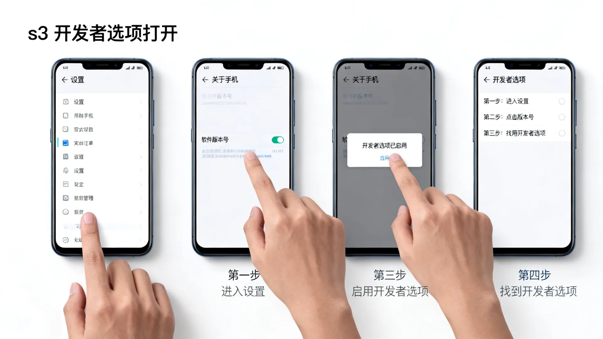 s3开发者选项 s3开发者选项