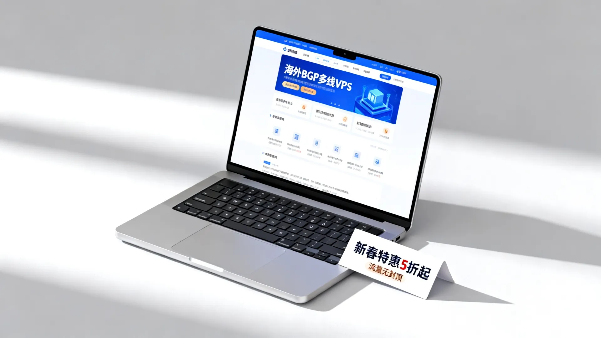 新春特惠 海外BGP多线 vps优惠码 - Intel Xeon,流量无封顶,5折起 新春特惠 海外BGP多线 vps优惠码